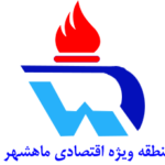 منطقه ویژه اقتصادی ماهشر