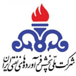 شرکت ملی پخش فرآورده‌های نفتی ایران